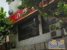 精装修户型优质卫全明理工诚意出售哦