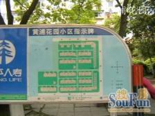 张江·孙桥黄浦花园·3室·2厅