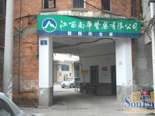 慧园街 南北通透,采光好 装修好,环镜优美 近地铁 中间楼层