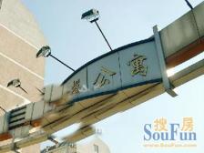 华馨公寓:店长推荐+南北户型+视野好+业主诚心出售