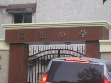 五里店 建国村小区二房