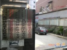 楼梯房+户型方正+楼层低+交通方便+轻轨房