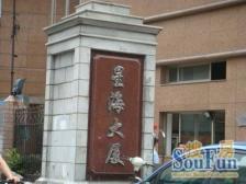 近地铁,电梯房 采光好 精装 必看好房