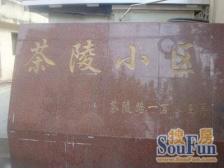 俯瞰花园,温馨一房一厅,全明,DQ自住优选,近4/12线