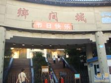 回兴 奔力乡间城三房