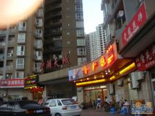 回兴 圣湖天域三房115万