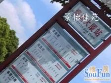 景怡佳苑 5室2厅 南