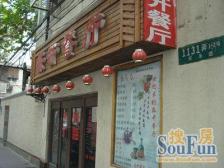 长乐路1131弄2室0厅南