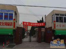 新德四村,经典2房,侨光中学附近,看房方便,房东诚心出售