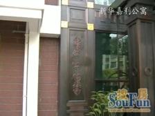 新华路·新华嘉利阳光豪庭·4室·2厅