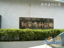 新华路·新华嘉利公寓·3室·1厅