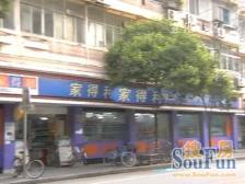 满五,税费少,江苏路地铁站精装修一房。
