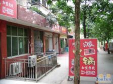 六公里大三房,配套成熟,无物管费