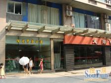 上清寺 美专校街三房