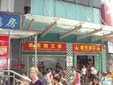 瑞迪荣都,正规大四房住家装修急售!