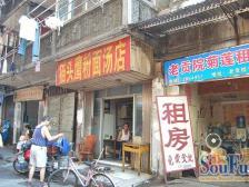 南昌壹中旁 老贡院 采光好 可随时看房