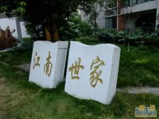 海峡路旁,南滨路边看江看中庭正规清水三房,塑造性强