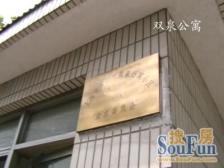 7号新村路地铁口 双南电梯房 中间楼层 业主急售