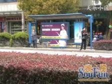 天乐新村 2室1厅 南