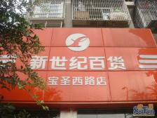 回兴 东朝静园二房49.8万