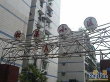 福利社 松藻小区三房55万