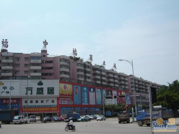 福中福住宅楼