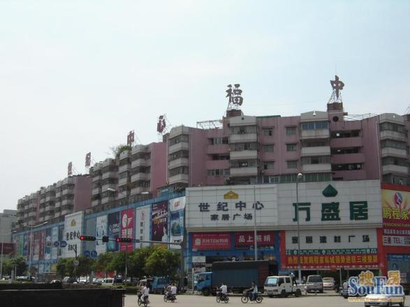 福中福住宅楼