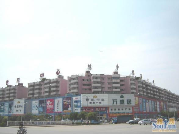 福中福住宅楼