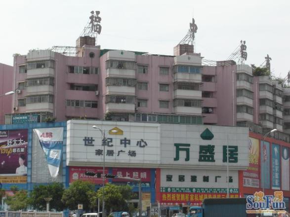 福中福住宅楼