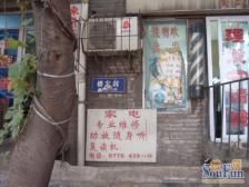 观音桥 桥北村二房80万