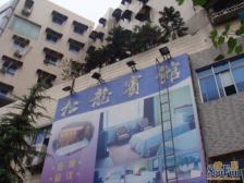 观音桥 松龙花园二房87万