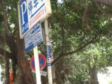 轻轨10号线南坪后堡站边 近公园 配套齐全