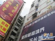 产权清晰业主急售 可公积金可贷款