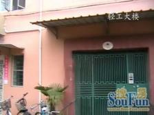 斜土路大木桥·轻工大楼·3室·1厅