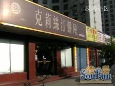 黄浦江边!边套户型,非顶楼!19号线在建,采光好。