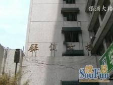 内环内电梯,满五年,小区楼下就是18号线平凉路站