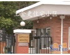 王金更小区 2室1厅 南 北