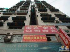 花卉园 亚太国际大厦三房85万