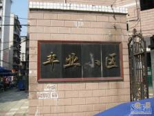 交通便利,精装两房,配套成熟,加装电梯