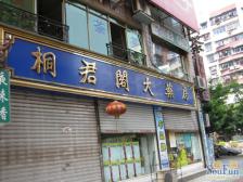 电梯三房,业主诚心出售,配套成熟,交通方便