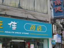 业主诚心出售,配套成熟,交通方便,拎包入住