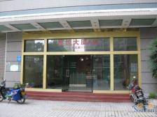 冉家坝 富悦大厦三房93万