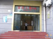 冉家坝 富悦大厦三房90万