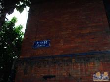 工人村 大公村三房45万