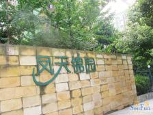 凤天路 凤天锦园二房139.8万