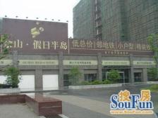 佘山假日半岛 2室1厅 北