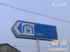 七宝·民主新村·2室·1厅