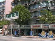 中原·双百花苑·2室·1厅