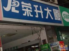 龙溪镇 荣升大厦一房45万