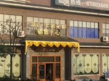 湖山花园 带屋顶花园 精装修 两室两厅一卫 拎包入住